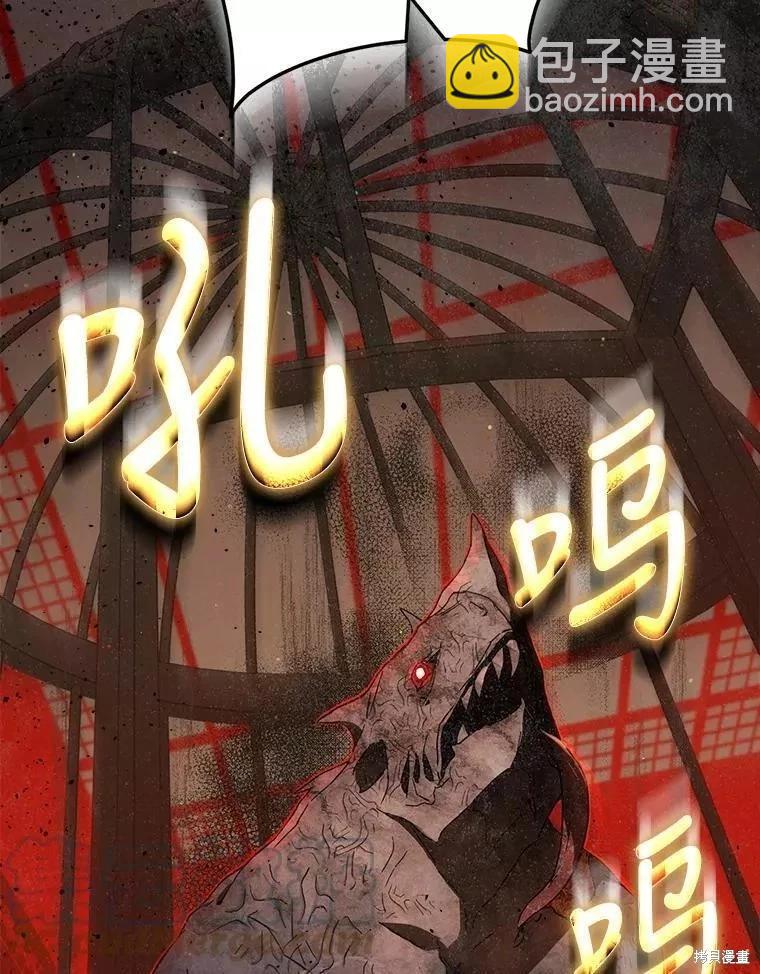 《成为我笔下男主的妻子》第57话 第37页