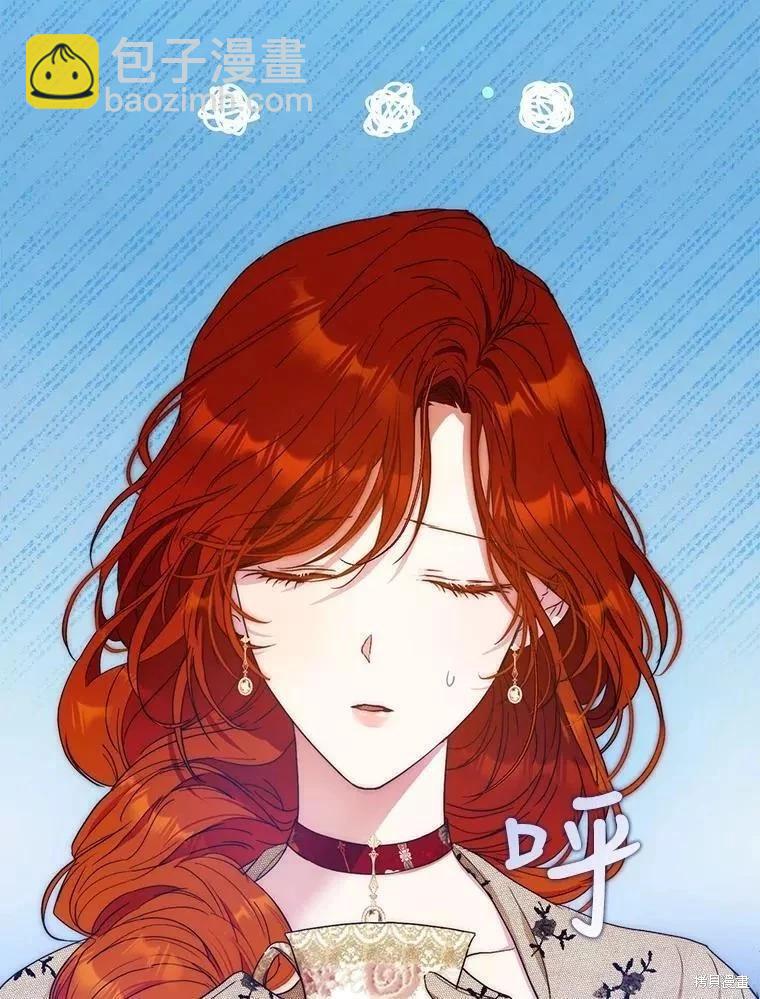 《成为我笔下男主的妻子》第57话 第3页