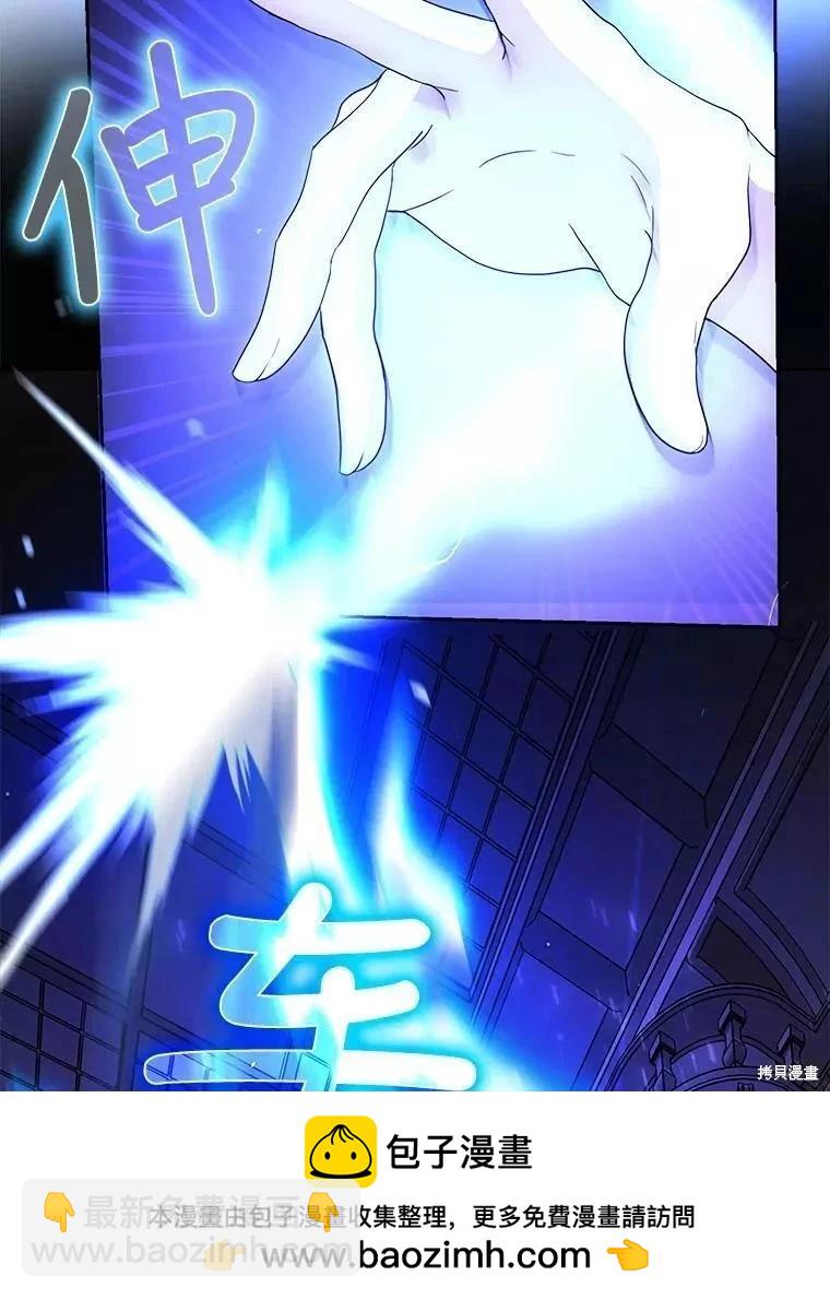 《成为我笔下男主的妻子》第57话 第50页