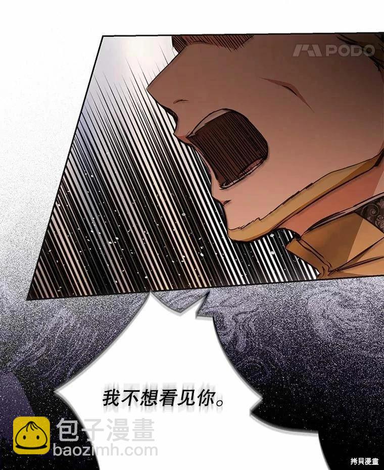 《成为我笔下男主的妻子》第59话 第14页