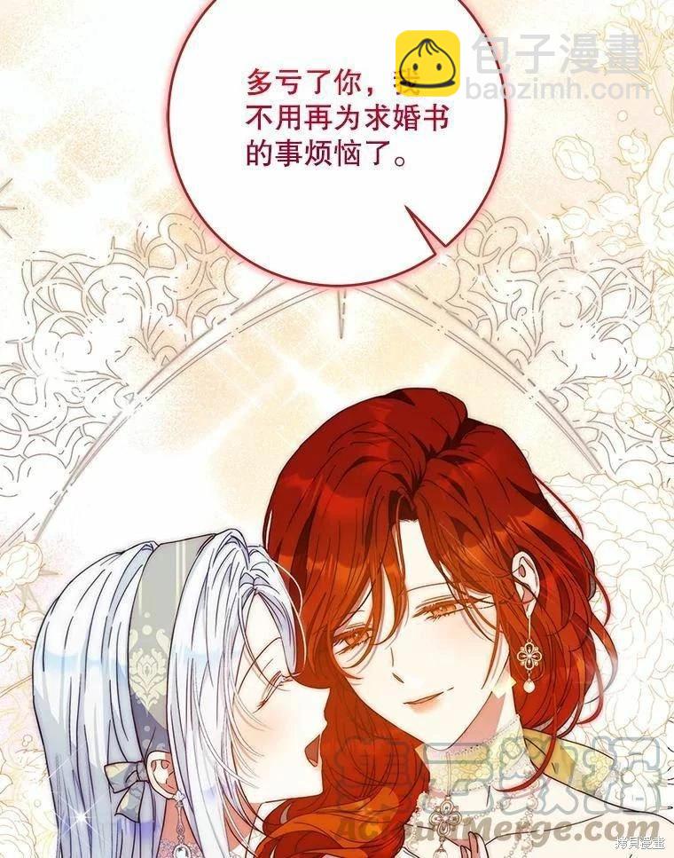 《成为我笔下男主的妻子》第59话 第29页