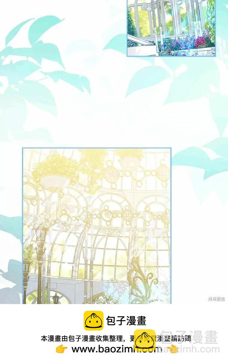 《成为我笔下男主的妻子》第59话 第50页