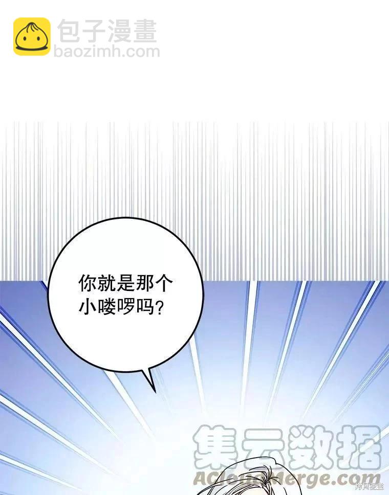 《成为我笔下男主的妻子》第60话 第25页