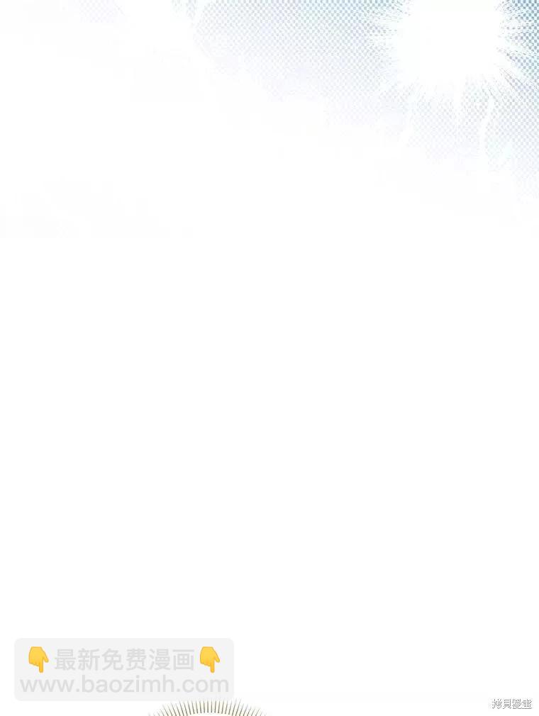 《成为我笔下男主的妻子》第60话 第40页