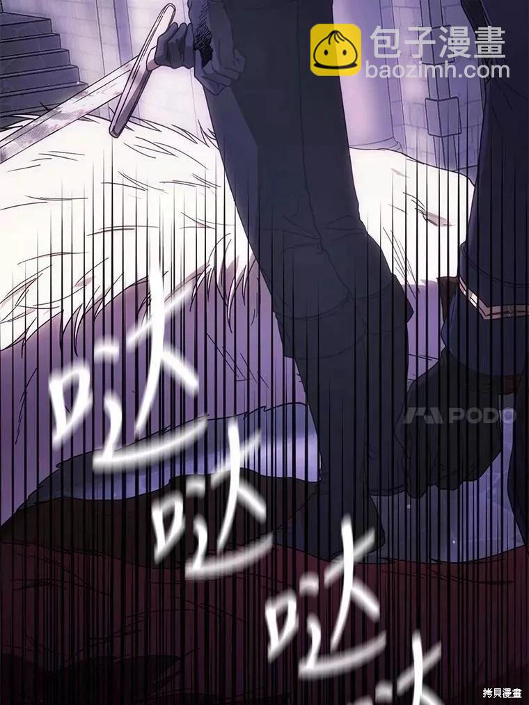 《成为我笔下男主的妻子》第58话 第10页