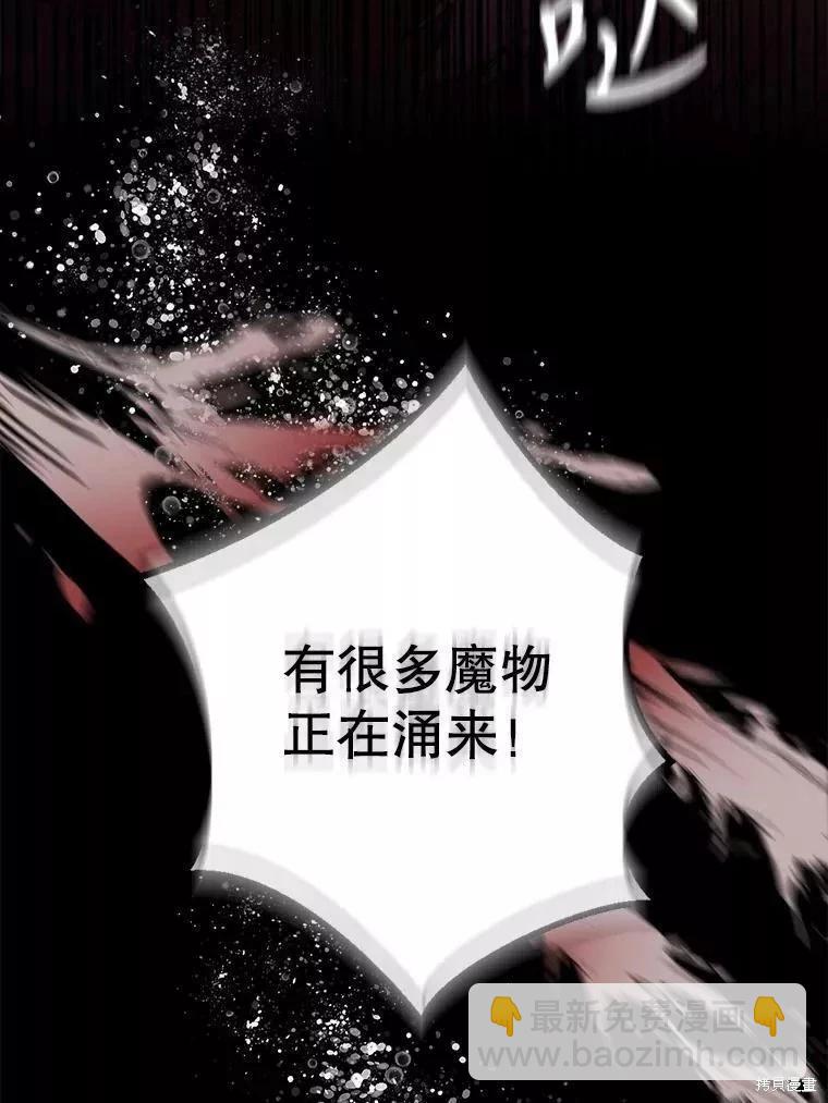 《成为我笔下男主的妻子》第58话 第11页