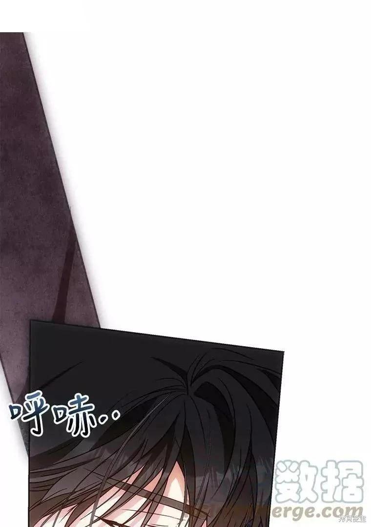 《成为我笔下男主的妻子》第58话 第1页