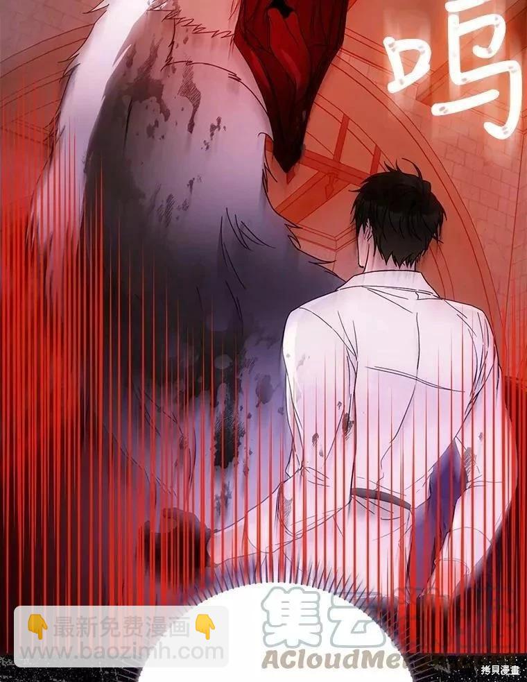 《成为我笔下男主的妻子》第58话 第29页