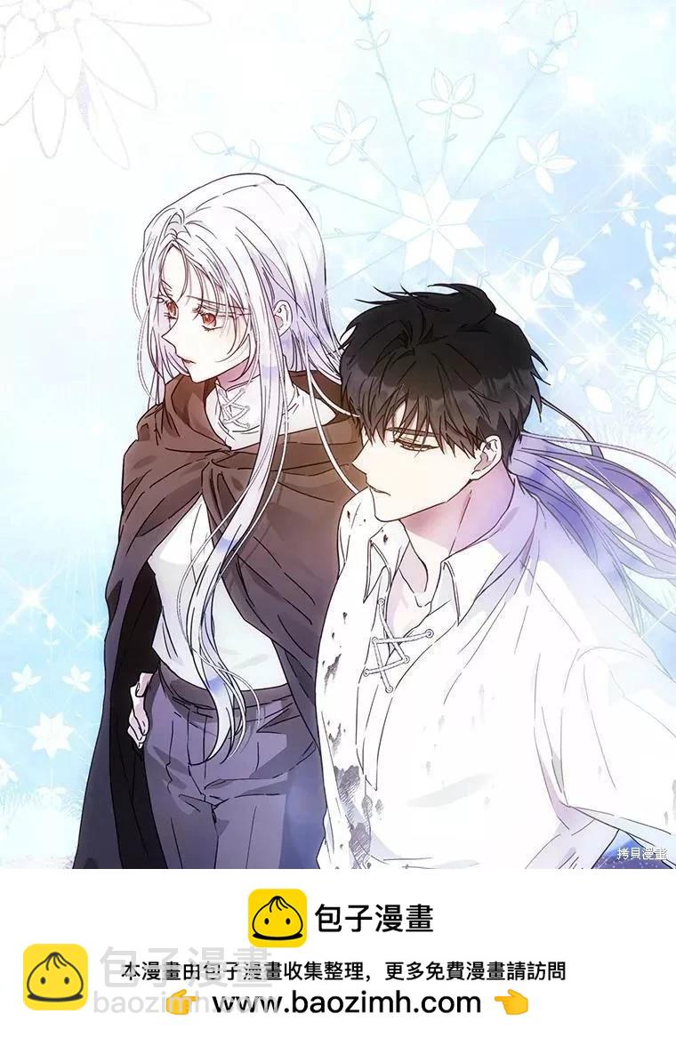 《成为我笔下男主的妻子》第58话 第50页