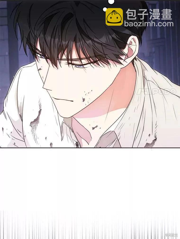 《成为我笔下男主的妻子》第58话 第7页