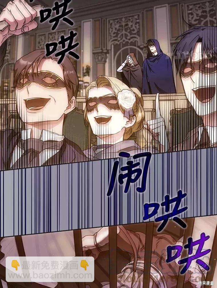 《成为我笔下男主的妻子》第57话 第25页