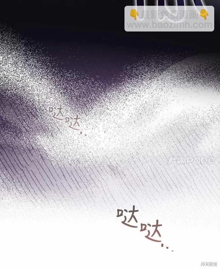 《成为我笔下男主的妻子》第59话 第17页