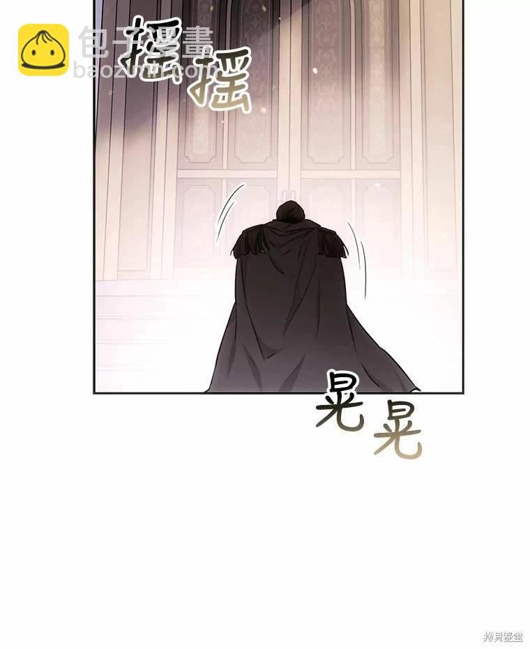 《成为我笔下男主的妻子》第59话 第22页
