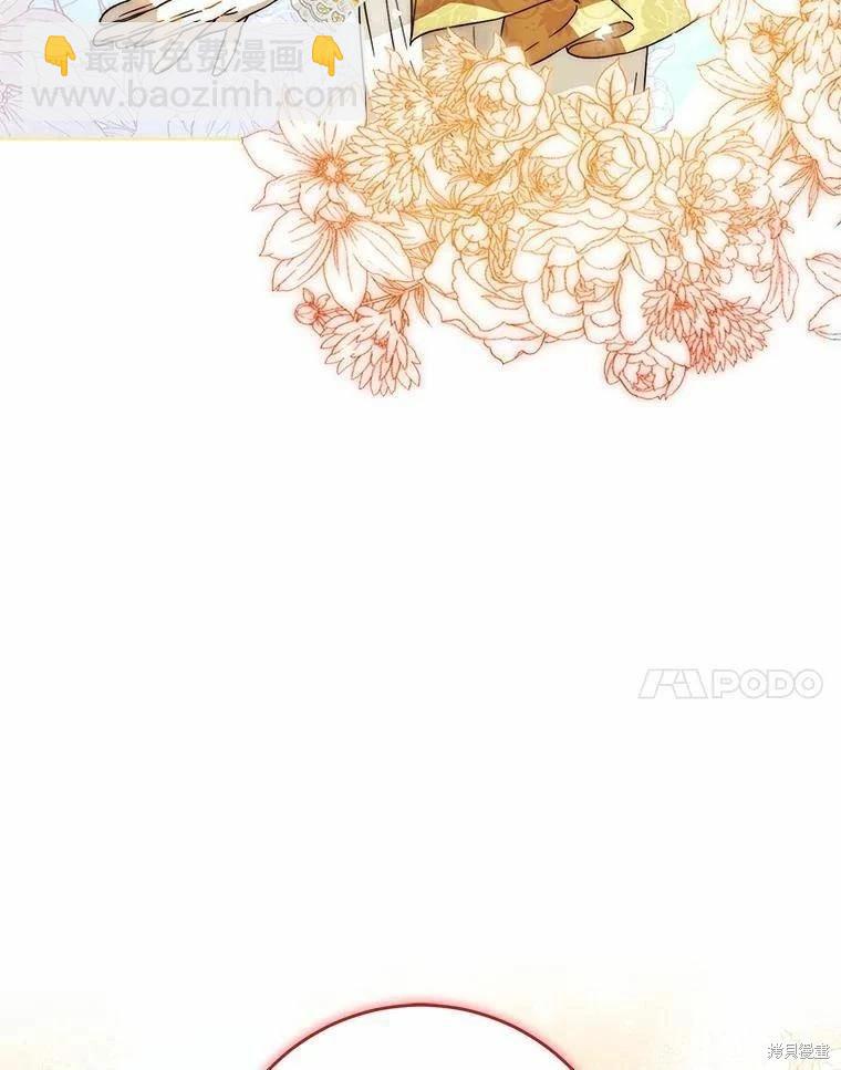 《成为我笔下男主的妻子》第59话 第28页
