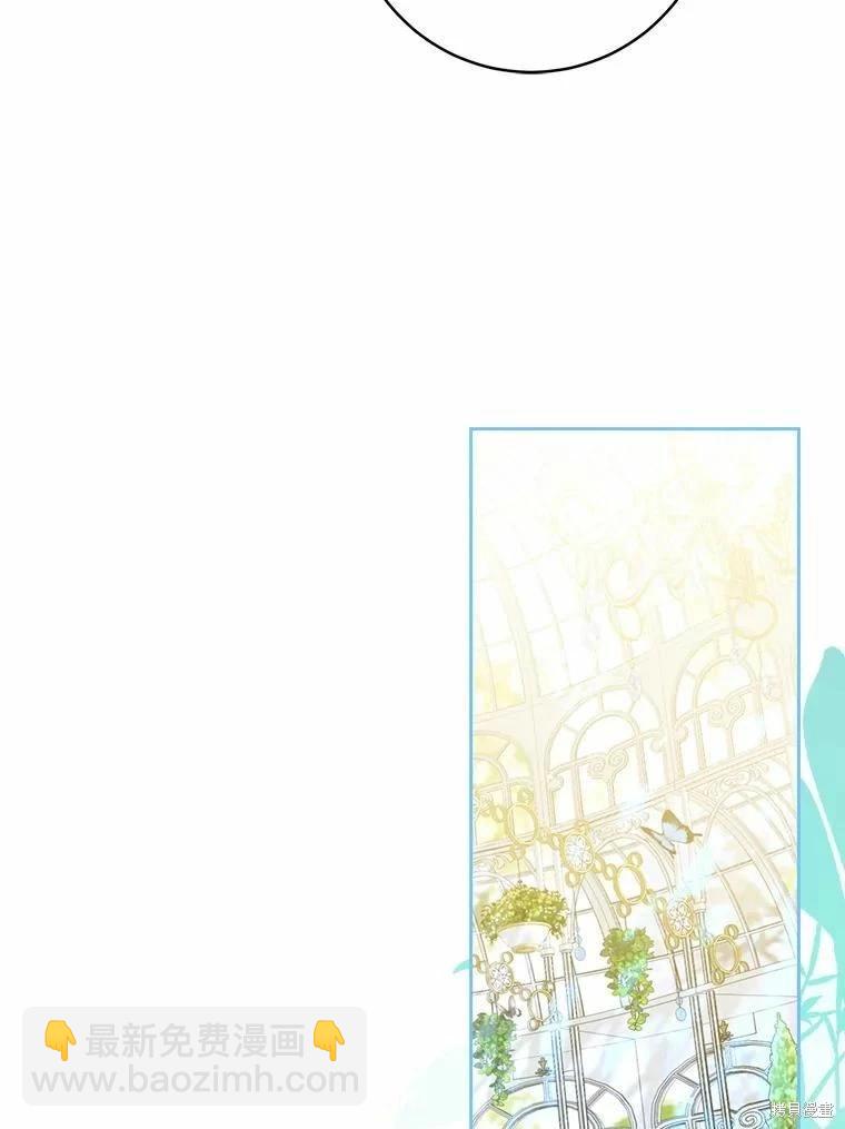 《成为我笔下男主的妻子》第59话 第49页