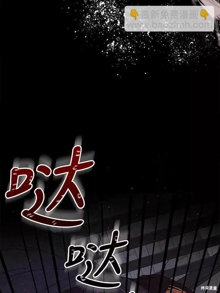 《成为我笔下男主的妻子》第58话 第12页