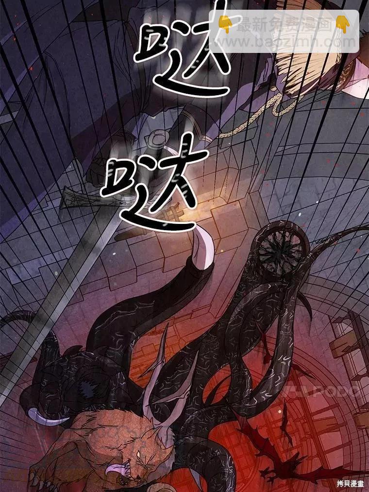 《成为我笔下男主的妻子》第58话 第13页