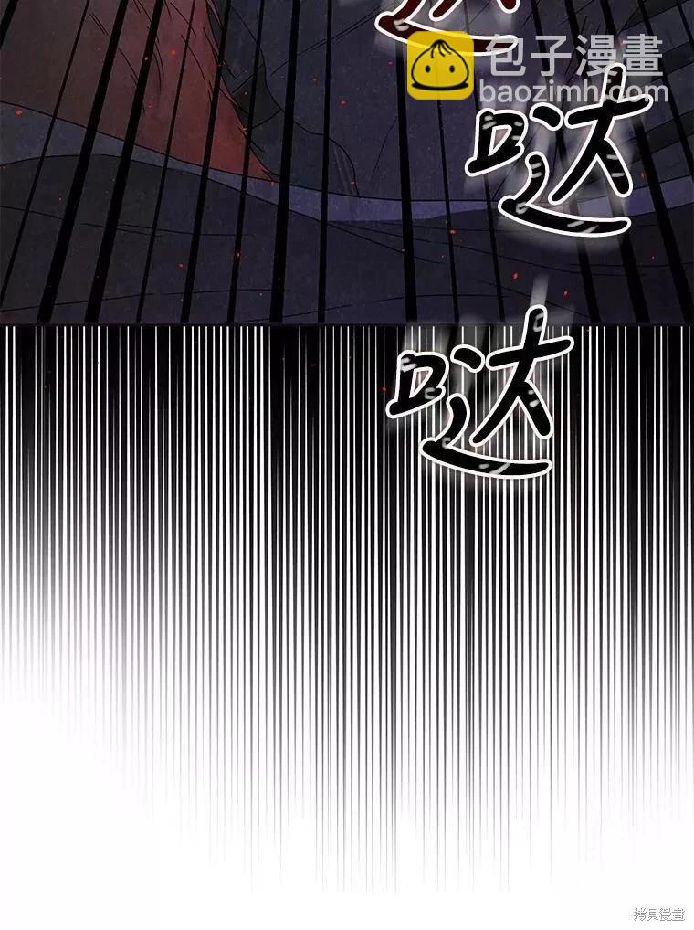 《成为我笔下男主的妻子》第58话 第15页