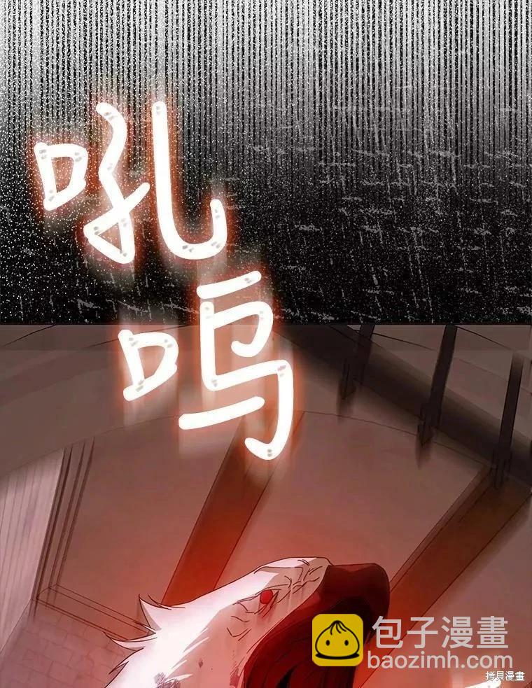 《成为我笔下男主的妻子》第58话 第28页