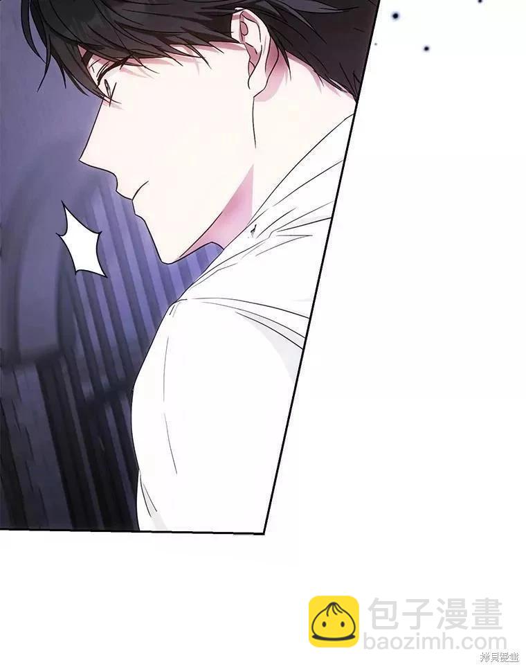 《成为我笔下男主的妻子》第58话 第33页
