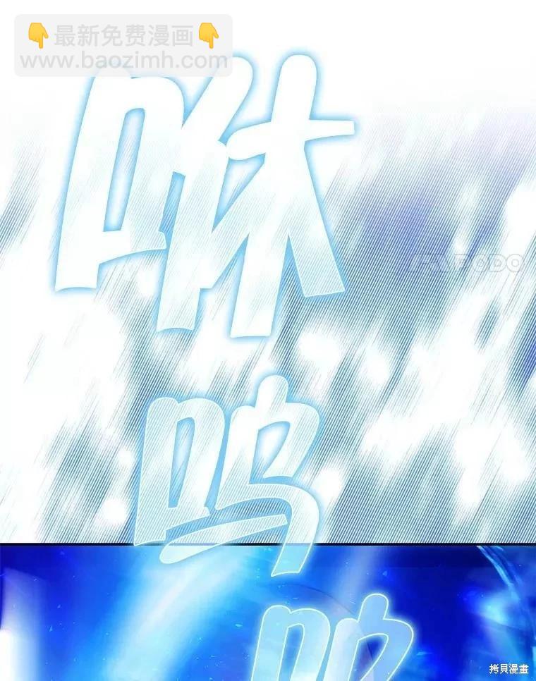 《成为我笔下男主的妻子》第58话 第34页