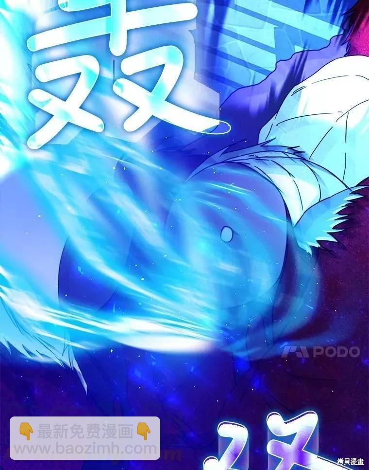 《成为我笔下男主的妻子》第58话 第37页