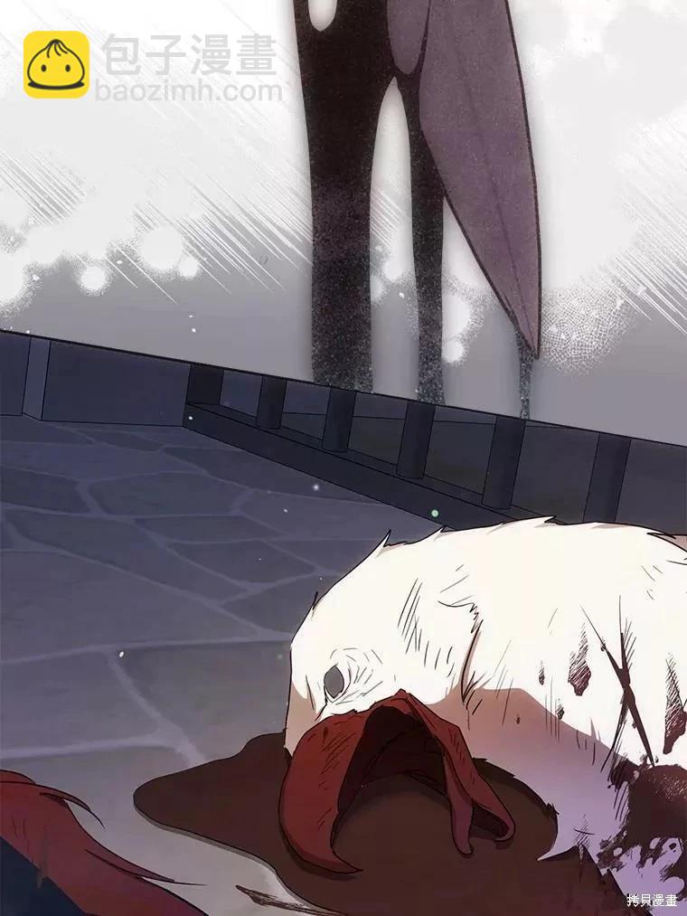 《成为我笔下男主的妻子》第58话 第3页