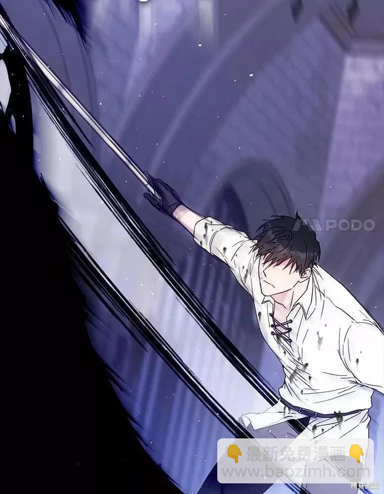 《成为我笔下男主的妻子》第58话 第44页