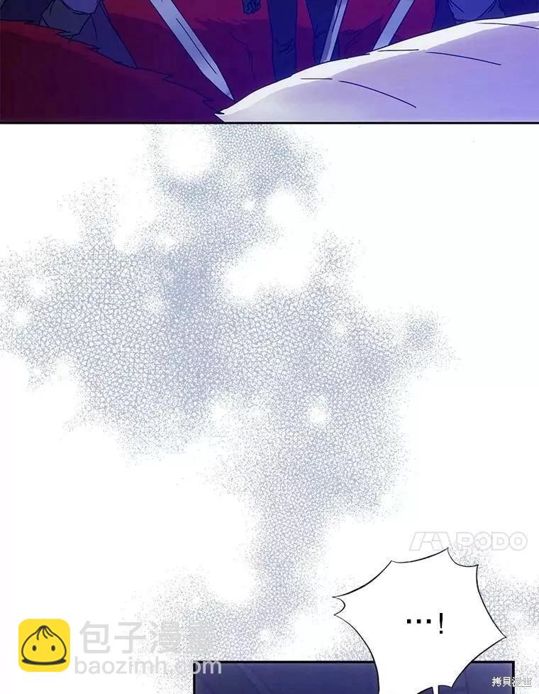 《成为我笔下男主的妻子》第58话 第47页