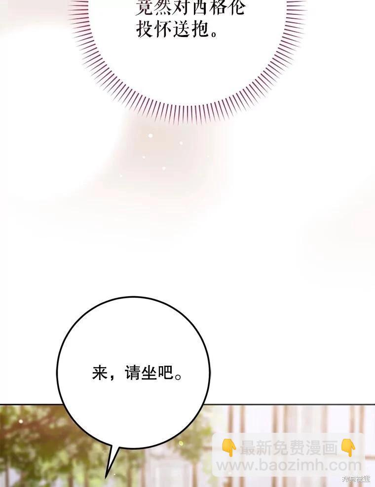 《成为我笔下男主的妻子》第62话 第34页
