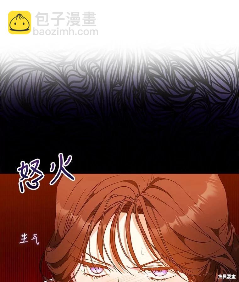 《成为我笔下男主的妻子》第63话 第12页