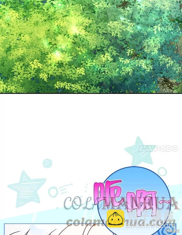 《成为我笔下男主的妻子》第63话 第41页