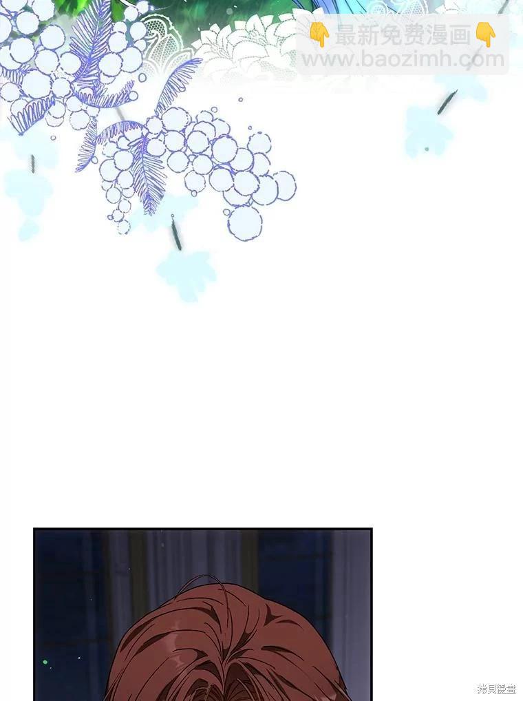 《成为我笔下男主的妻子》第61话 第19页