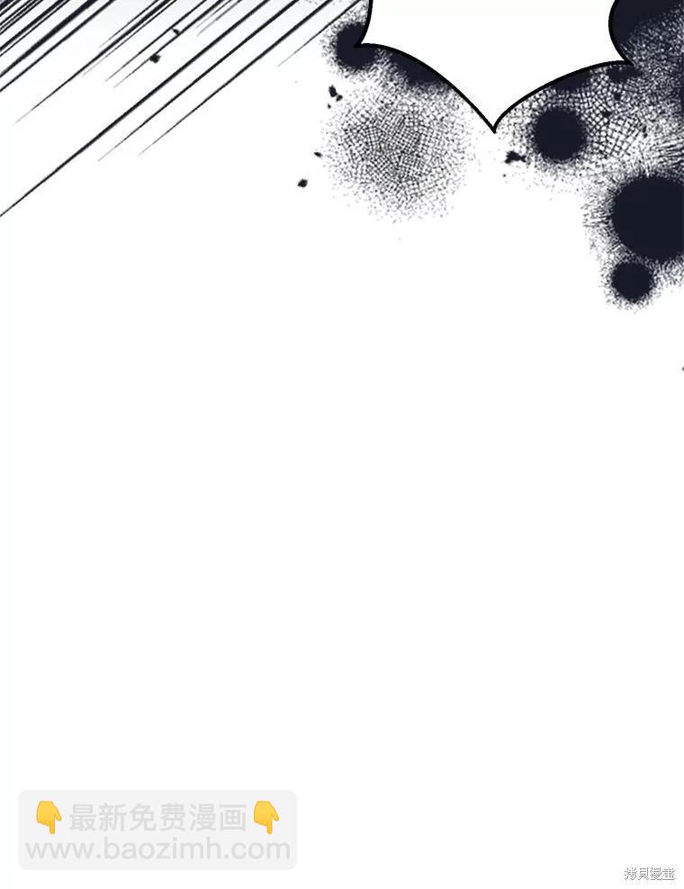 《成为我笔下男主的妻子》第61话 第29页