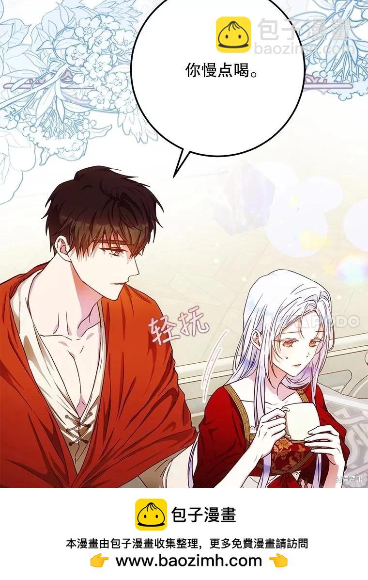 《成为我笔下男主的妻子》第61话 第50页