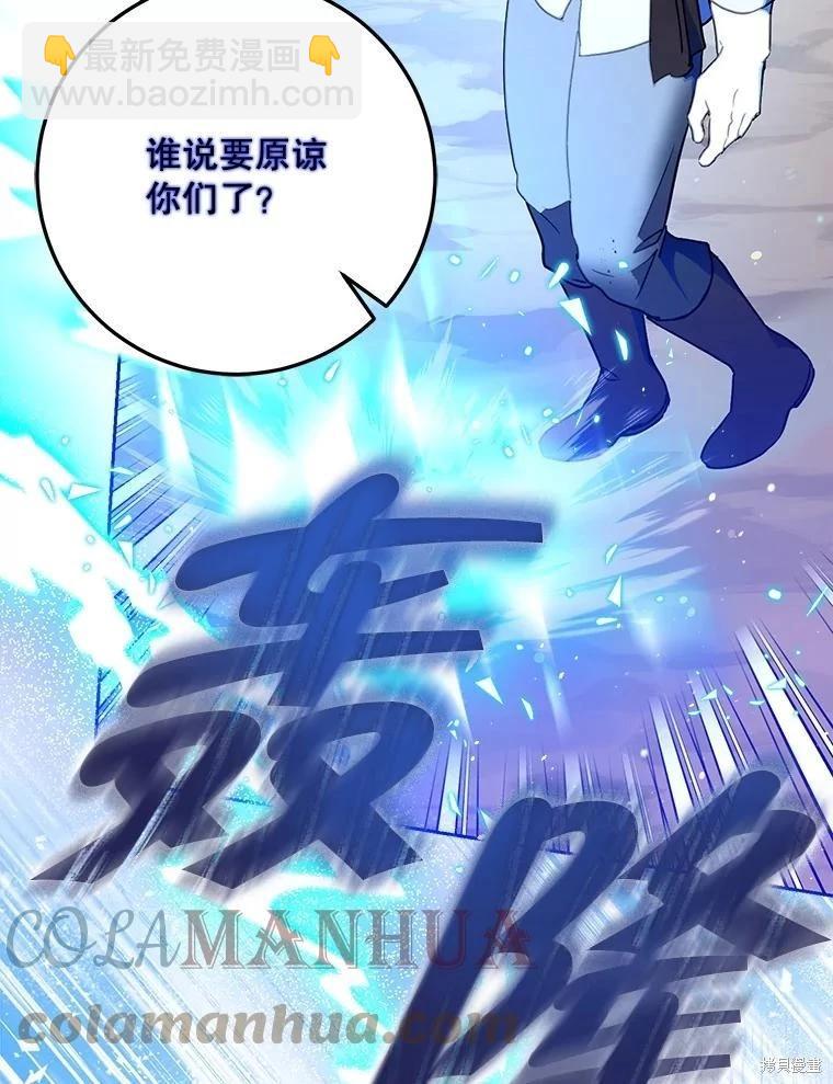 《成为我笔下男主的妻子》第64话 第17页