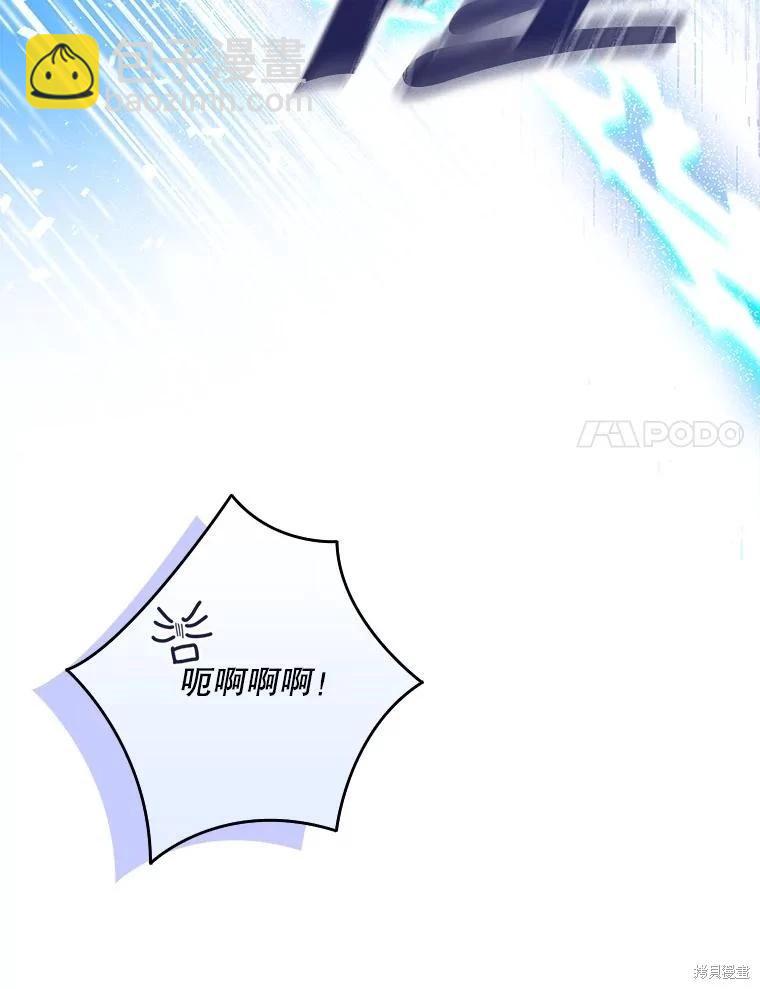 《成为我笔下男主的妻子》第64话 第18页