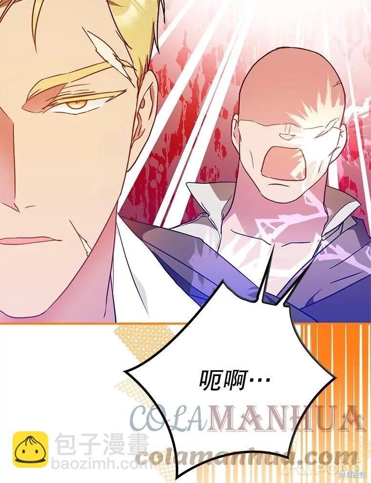 《成为我笔下男主的妻子》第64话 第25页