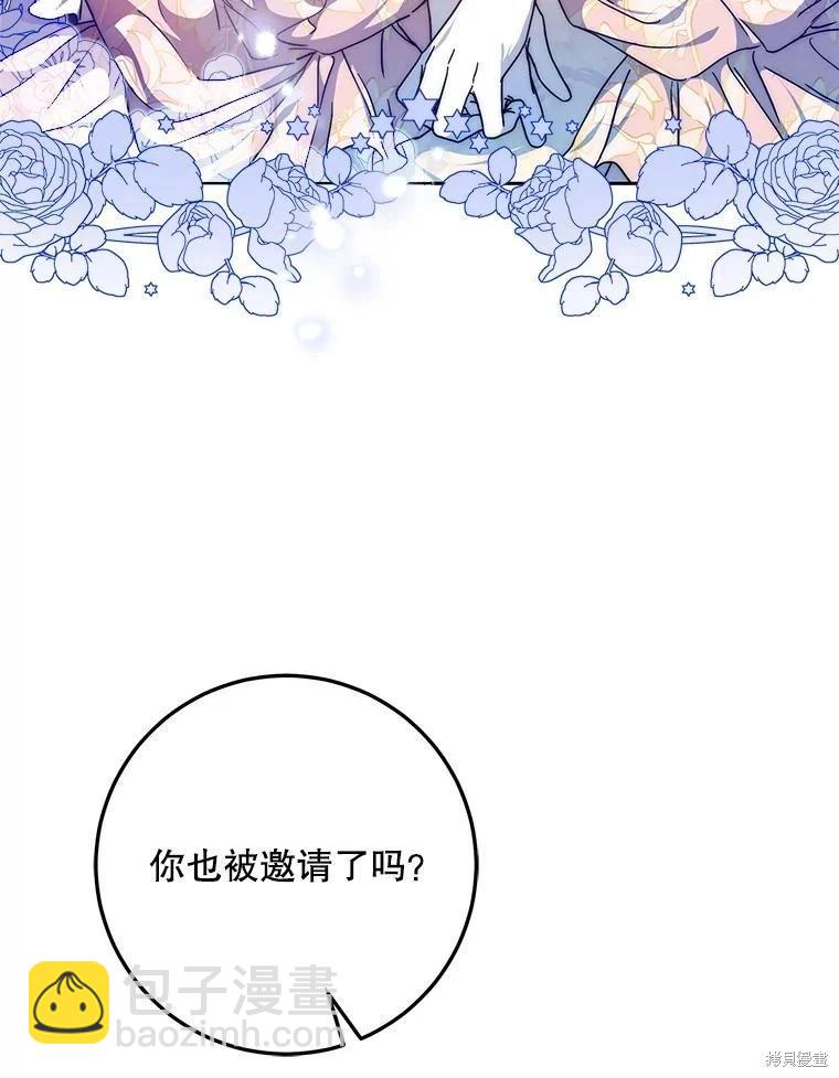 《成为我笔下男主的妻子》第62话 第19页