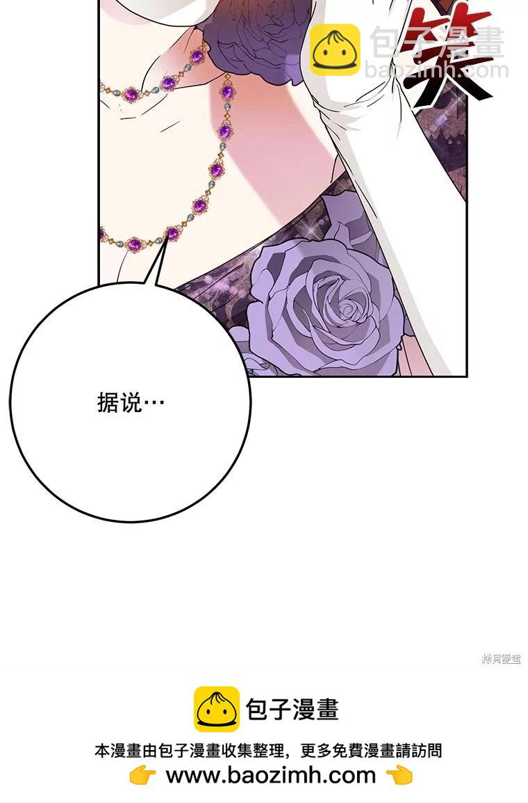 《成为我笔下男主的妻子》第62话 第50页
