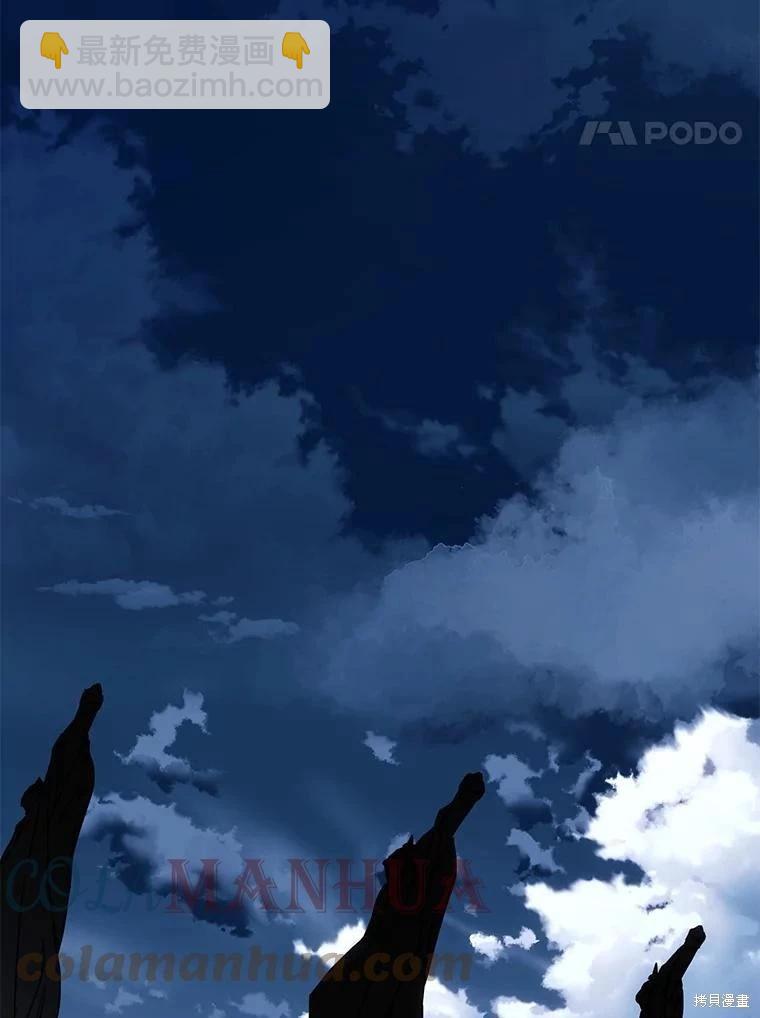 《成为我笔下男主的妻子》第64话 第41页