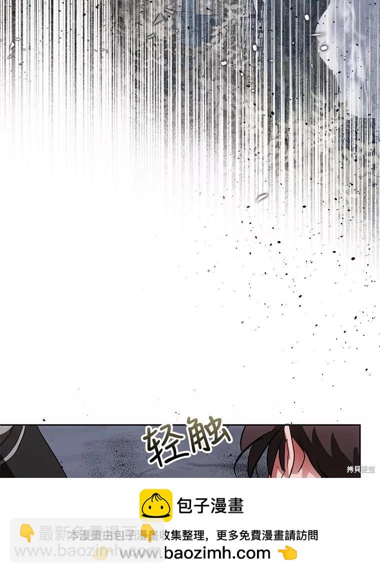 《成为我笔下男主的妻子》第64话 第50页