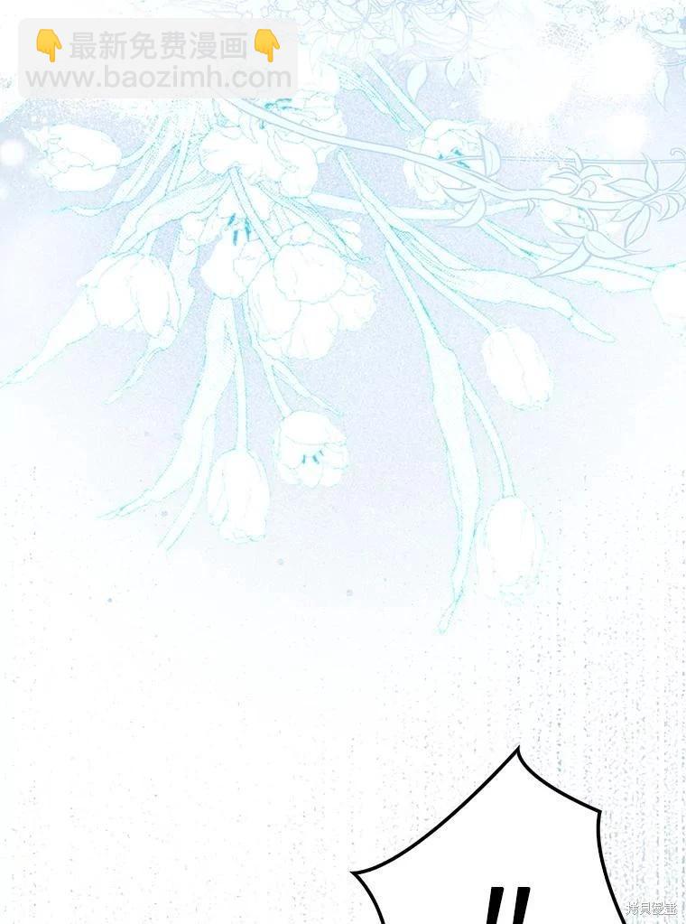 《成为我笔下男主的妻子》第63话 第3页
