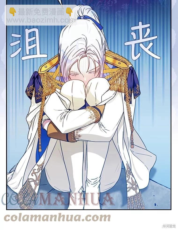 《成为我笔下男主的妻子》第63话 第49页
