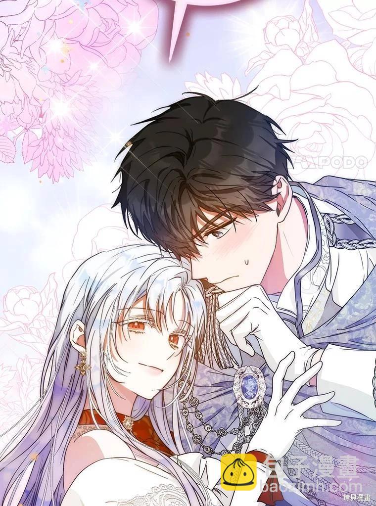 《成为我笔下男主的妻子》第63话 第7页