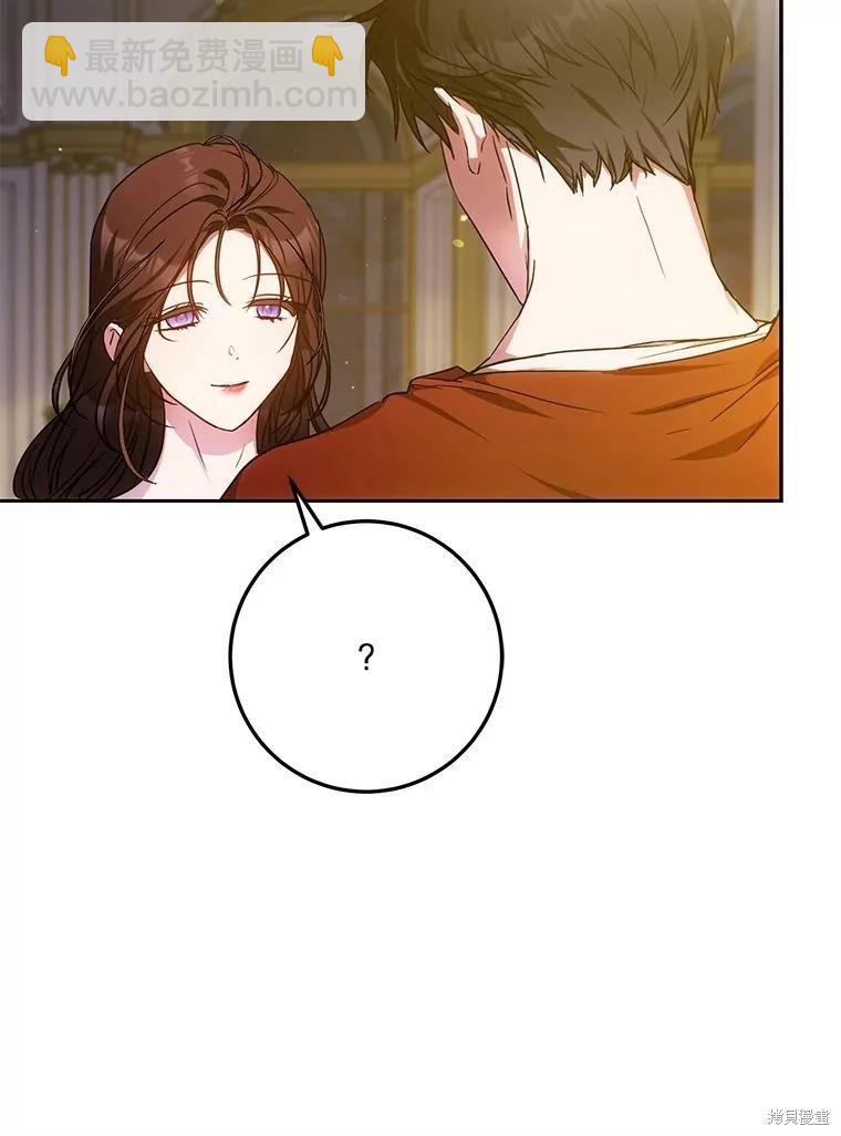 《成为我笔下男主的妻子》第61话 第24页