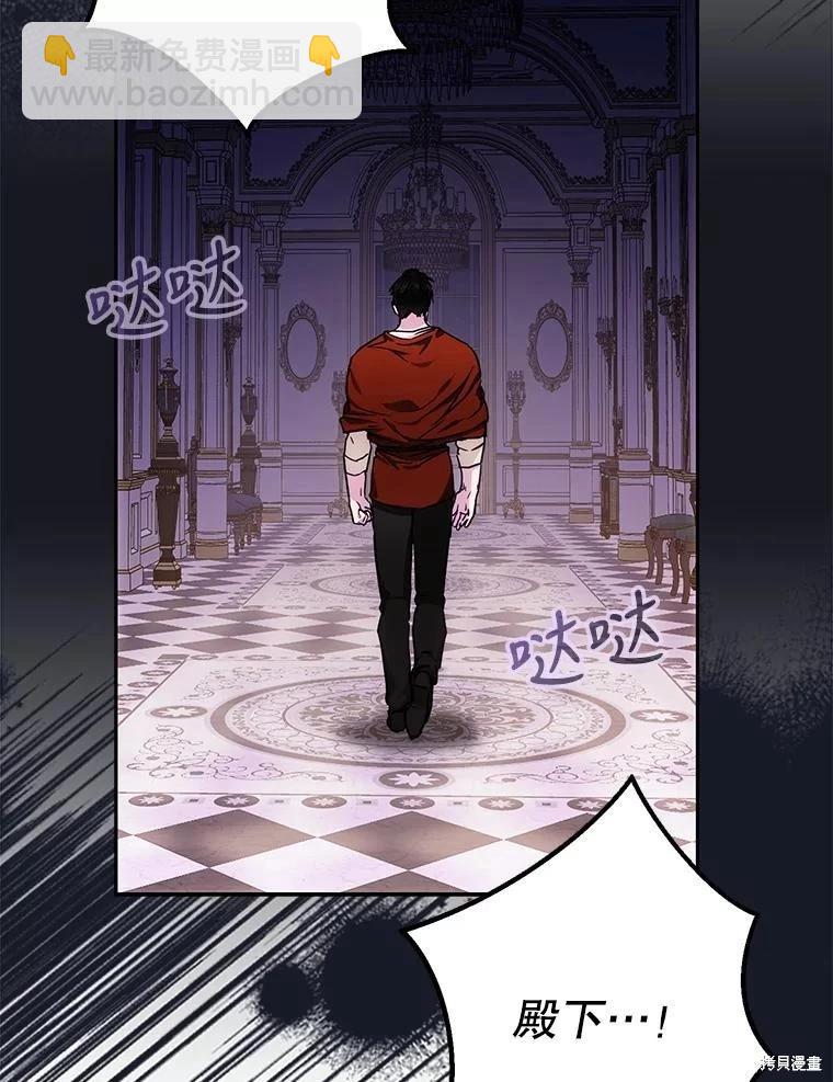 《成为我笔下男主的妻子》第61话 第28页