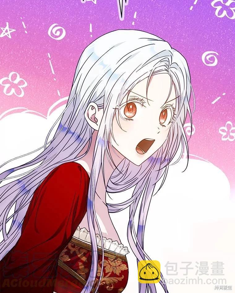 《成为我笔下男主的妻子》第61话 第33页