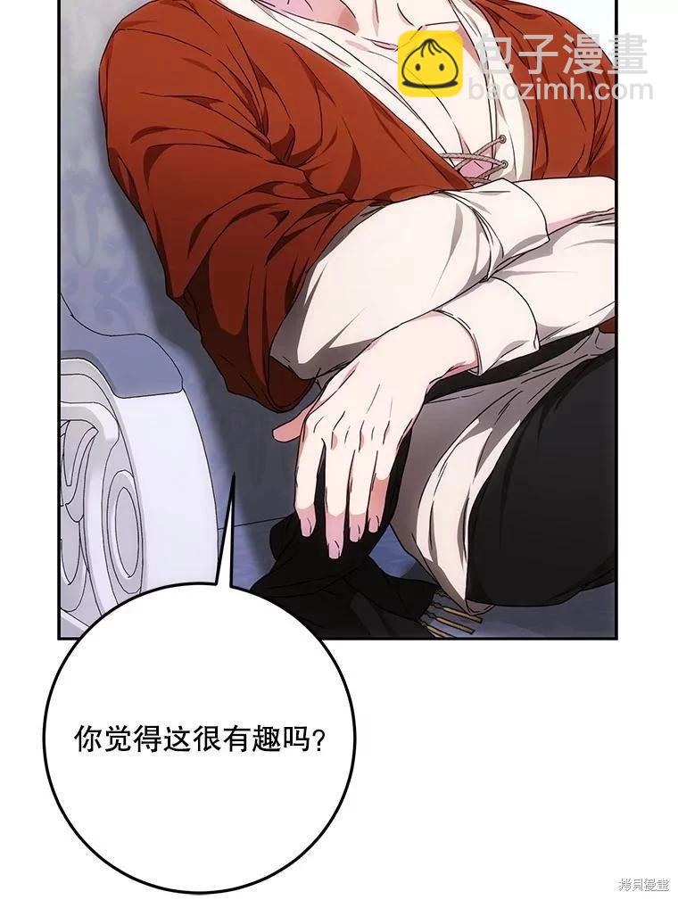 《成为我笔下男主的妻子》第61话 第42页