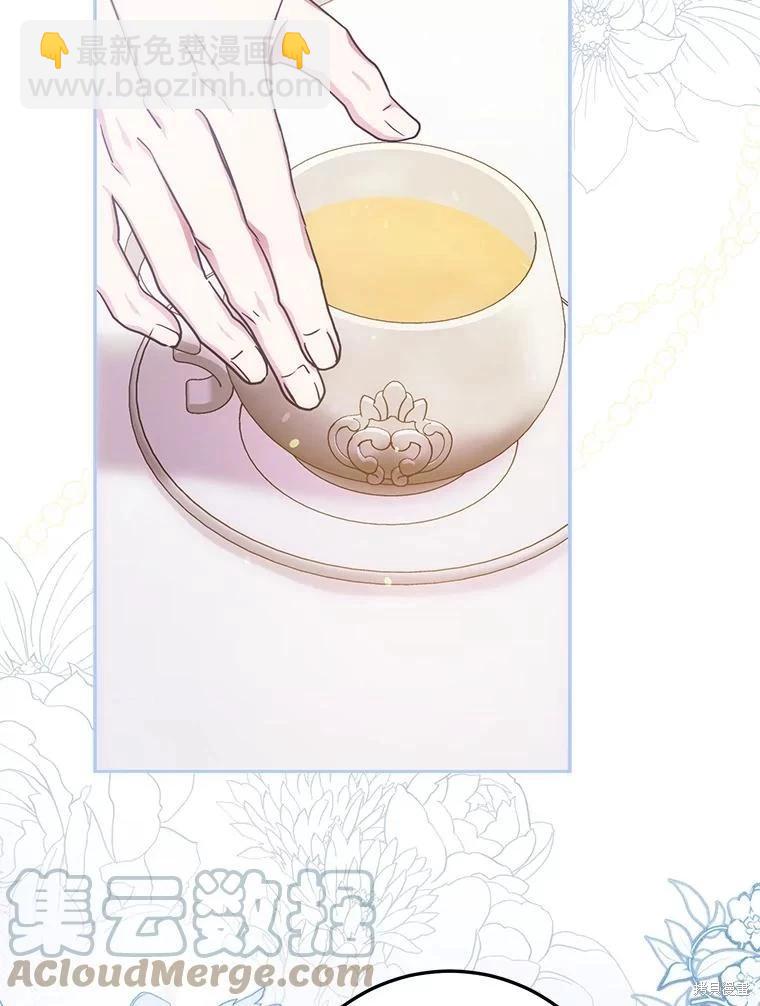 《成为我笔下男主的妻子》第61话 第49页